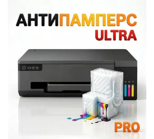 Сброс памперса Epson и обслуживание (с обновлением)