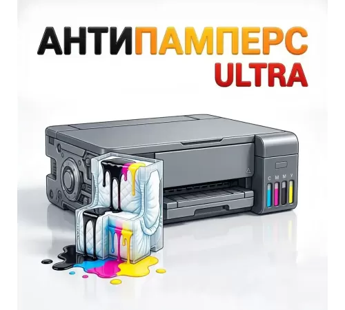 Programm Antipampers Ultra for Epson (2 day) - reset absorbent pads for Epson