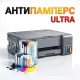 Programm Antipampers Ultra for Epson (2 day) - reset absorbent pads for Epson