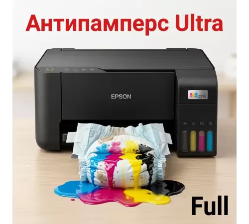 Переход с программы Антипамперс Ultra на Full версию (без обновлений)