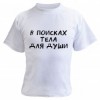 Философия, состояние души, настроение Философия, состояние души, настроение