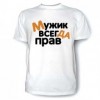 Футболки с принтами для мужчин Футболки с принтами для мужчин